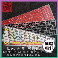 MSI GE73VR PE72 7RF 7RF-210TW PE72 7rd Keyboard Film Cangjie Phonetic Dust Cover Color
