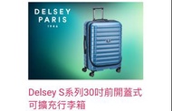 Delsey s系列30吋行李箱