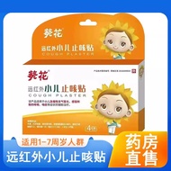 Sunflower Far Infrared Pediatric Cough Patch For Infants And Young Children With Acute And Chronic Bronchitis, Cold, Cough And Phlegm Genuine Product