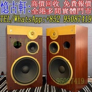 全港澳免費上門 免費報價 音響 喇叭 hifi喇叭線 音箱 喇叭 唱片機 喇叭線 二手音響 哈曼卡頓Harman Kardon 馬歇爾Marshall 晶彩Crystal Cable 音樂絲帶Nord