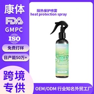 Heat protecti Perm before Curling Hair Care Moisturizing Hair heat Insulation Protection Spray chenm