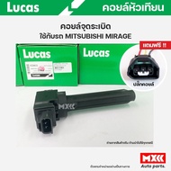 Genuine LUCAS Ignition Coil MITSUBISHI MIRAGE Plug ATTRAGE Spark Code ICD815 *Per 1 Piece*
