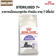 Royal Canin Cat Sterilised 7+ อาหารแมวสูงวัยหลังทำหมัน / Royal Canin Sterilised อาหารแมว ทำหมัน