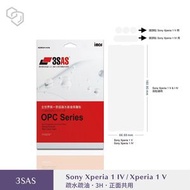 imos - 3SAS Sony Xperia 1 V / 1 IV 螢幕保護貼 (前貼)