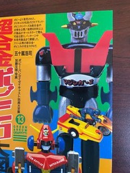超合金Popy大圖鑑