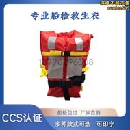 新標準船用大人兒童嬰兒救生衣ccs認證書海事工作內河救生圈燈