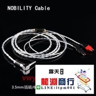 龍淵商行✨創銘優品 NOBILITY/線尊 森海HD650 HD600 HD580 HD25單晶銅純銀耳機升級線