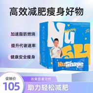 限时促销agency  100% Original nu shape神塑燕麦NuShape 神塑燕麦瘦身护胃营养代餐 燃烧顽固脂肪 消旨去油 阻油阻糖Meal replacement to lose 