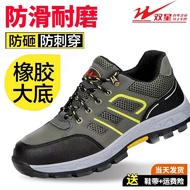 Shuangxing Bate Labor Protection Shoes Men's Hiking Shoes Work Shoes Wear-resistant National Standar