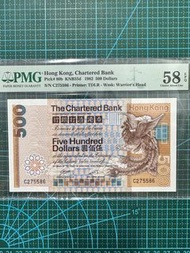 1982年 渣打銀行 第一代神獸 大鳯500元 C冠 PMG58 EPQ