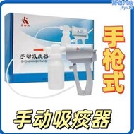 手動吸痰器金新興xt-02型號手動吸痰器老年人家用手動吸痰器