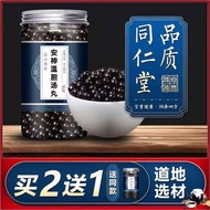 Soothing Warm Gallbladder Soup Ball Official Authentic Anti-Counterfeiting Beijing Authentic Chinese