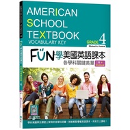 FUN American English Textbook Grade 4: Each Subject Key Single [Second Edition] (Chrysanthemum 8K+Wo
