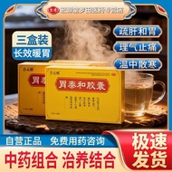He Yuan Ji Gastrointestinal Taihe Capsules 0.3g * 36 Capsules/Box He Yuan Ji Gastrointestinal Taihe 