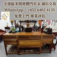 越南黃花梨明式書桌，黃花梨、紫檀、酸枝傢俬、清代酸枝、民國酸枝、明清酸枝傢俬、酸枝櫃、酸枝床、酸枝羅漢床、酸枝孖人床、酸枝茶几、酸枝花几、酸枝案檯、酸枝梳妝檯、酸枝畫檯、酸枝八仙檯、酸枝圓檯、酸枝半月