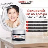 Swiss Lab สวิสแล็บ ครีมอาตุ่ย ลดฝ้า กระ ผิวหน้าใส Swiss Lab Nature Power Cream ครีมบำรุงผิวจากพลังธร