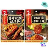 Haidilao 海底捞香辣孜然烧烤料 / 辣椒面 / 香辣干爹 Dipping Spicy Cumin BBQ Powder 40g