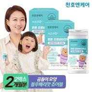 Cheonho Ncare Headquarters Direct Kids Souk Children’s Chewable Probiotics Blueberry Flavor 30 Tablets 2 Boxes
