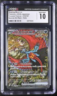 轟鳴月ex SAR sv8a cgc10 Roaring Moon ex holo