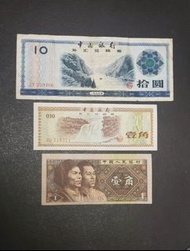 1979年人民幣外滙兌換券2張及1980年人民幣1張合共3張