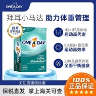 [Gift for Girlfriend] Bayer ONEADAY Ladies Promote Metabolic Vitamin 50 Capsules Bayer Small Motor 7