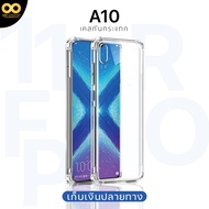 เคส Samsung A10 เคสใส เคสกันกระแทก เคสซัมซุงA10 เคสโทรศัพท์มือถือ ส่งไว ร้านคนไทย / 888gadget