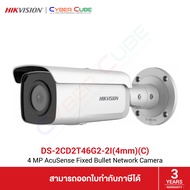 HIKVISION DS-2CD2T46G2-2I (4mm)(C) 4 MP AcuSense Powered-by-DarkFighter Fixed Bullet Network Camera