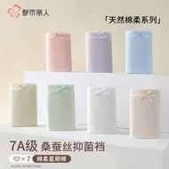 Urban Beauty [7A Antibacterial 7-Pack] Women's Panties Women's Mulberry Silk Bottom Crotch Skin-Frie