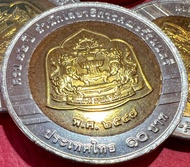 เหรียญ 10 บาท สองสี 72 ปี สำนักงานเลขาธิการคณะรัฐมนตรี ปี 2547 สภาพไม่ผ่านใช้(ราคาต่อ 1 เหรียญ พร้อมใส่ตลับ)