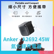 🌟全新行貨🌟Anker - A2692 45W GaN PD Charger 5.0A TYPE C PPS 充電器 氮化鎵充電器 USB C 快速充電器 快充火牛 叉電器 手提電腦充電 Laptop