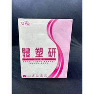 Nubio 體塑研👍👍7盒免運