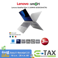 Lenovo IdeaPad Slim 5 16IMH9 (83DC004CTA) Intel Core Ultra 5/16GB/512GB/16"/Win11+Office (Cloud Grey