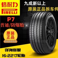 Pirelli P7 Explosion-Proof Tire 225 245 255 275/35 40 45 50 R17 18 19 20 21