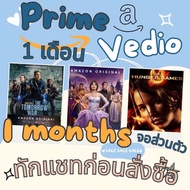 พร้อมส่ง Amazon prime video 1 เดือน จอส่วนตัว เหมาแอคเค้า