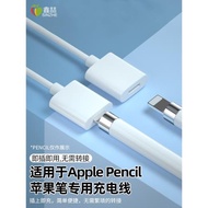適用Apple蘋果pencil轉接頭一代筆帽iPad觸控筆筆套ipencil充電器二代保護套Applepencil充電線平板筆尖C021