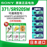 Suitable for SR920SW 371 Watch Battery AG6 LR920 Button Electronic Import 2 Pieces Free Shipping