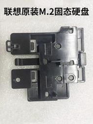 聯想M410 B415 M2601K 4601K M710/910TS M2 SSD固態硬盤托架支架