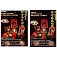 蠟燭 泰國 阿贊pee 健康 桃花 許願 招財 夫妻和合 復合 象神 倒楣 拉胡 燕通 和好 去霉運 轉運 冷戰分手