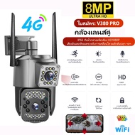 SIM 4G 8MPกล้องวงจรปิด wifi 4G หน้าจอคู่ 2กล้อง ดูพร้อมกันได้ Color Full HD กลางคืนภาพสี กล้องวงจรปิ