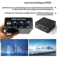 Professional QRM Eliminator X-PhaseในตัวควบคุมPTT 1-30 MHz HF Band QRM EliminatorอลูมิเนียมQRM Cance
