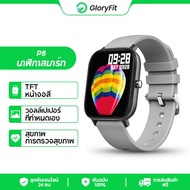 Gloryfit P8 นาฬิกา smart watch IP67 กันน้ำ นาฬิกาสมาร์ทwatch โทรผ่านบลูทูธ สมาร์ทวอทช์ นาฬิกา smart watch แท้ นาฬิกาวัดหัวใจ นาฬิกาวัดหัวใจ การตรวจสอบการเคลื่อนไหว วัดชีพจร สำหรับ Android IOS