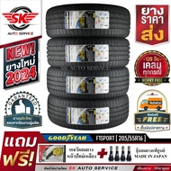 ยางรถยนต์ GOODYEAR 205/55R16 (ล้อขอบ16) รุ่น EAGLE F1 SPORT 4 เส้น ( ยางใหม่กริ๊ปปี 2024 )+ประกันอุ