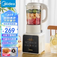 美的（Midea）破壁机1.75L大容量多功能料理机大容量豆浆榨果汁机婴儿辅食机PB8G2-071