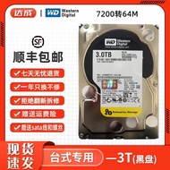 二手西数黑盘企业级硬盘1T2T3T4T6T8T3.5寸台式机硬盘监控硬盘99新 西数3T黑盘