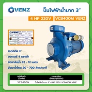 ปั๊มไฟฟ้าน้ำมาก 3" 4HP 220V VCB 400M VENZ