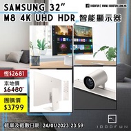 SAMSUNG 32" M8 4K UHD HDR 智能顯示器