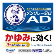 樂敦製藥 曼秀雷敦 AD 安膚康軟膏 145g【第2類醫藥品】