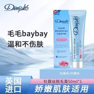 Cross-Border Hot-Selling British Imported Dubis Hair Removal Cream Mild Non-Irritating Remove Armpit
