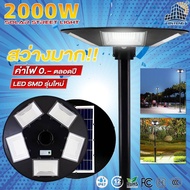 JD UFO-600W UFO-2000W UFO Square Light SOLAR LIGHT โคมไฟถนน ไฟถนน ไฟโซล่าเซลล์ พลังงานแสงอาทิตย์ โคม