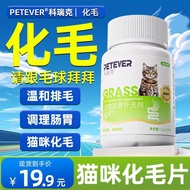 Cat Hair Removal Ball Tablet QQQ0929